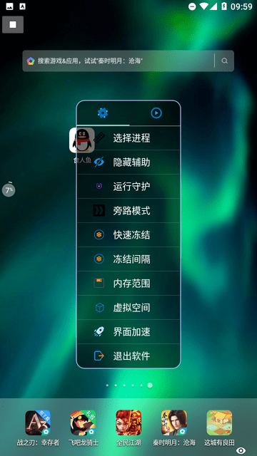 食人鱼直装 V2.0.9截图1