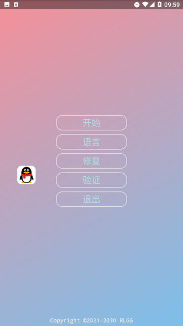 食人鱼直装 V2.0.9截图2
