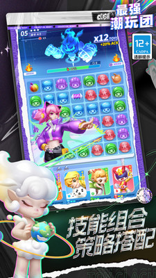 最强潮玩团 V1.0截图1