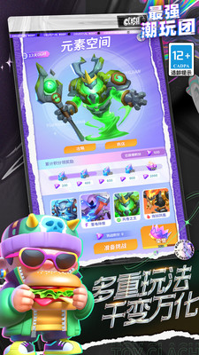 最强潮玩团 V1.0截图2