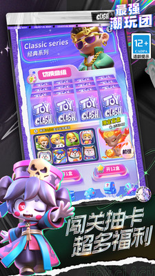 最强潮玩团 V1.0截图3