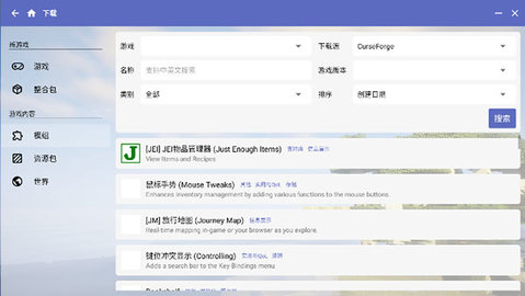hmcl启动器 V2.0.8截图1