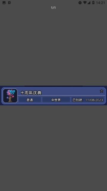 泰拉瑞亚种子大全工具 V1.0截图1
