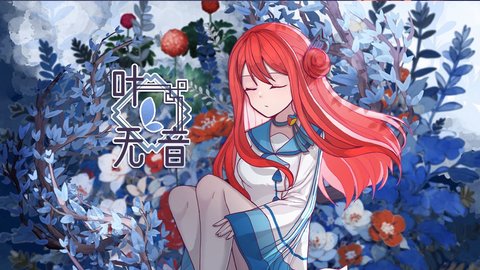 叶无音 V1.0截图1