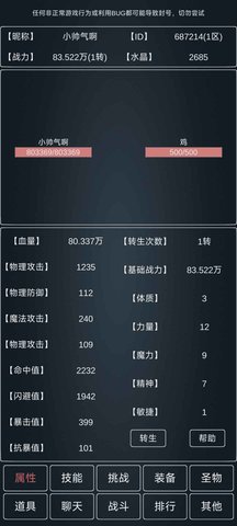 魔物世界 V0.11截图1