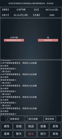 魔物世界 V0.11截图2