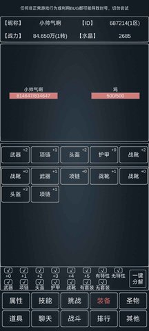 魔物世界 V0.11截图3