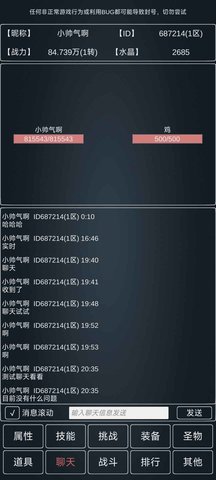 魔物世界 V0.11截图4