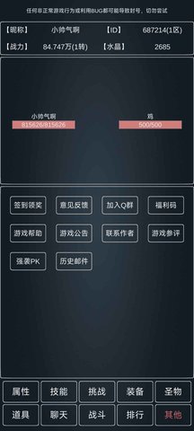 魔物世界 V0.11截图5