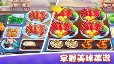 美食小镇餐厅 V1.0截图2