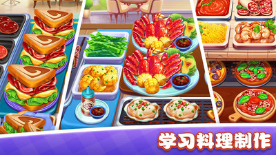 美食小镇餐厅 V1.0截图3