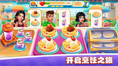 美食小镇餐厅 V1.0截图4