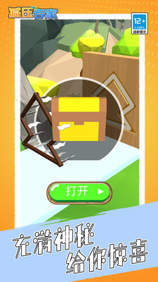 减压专家 V1.0.2截图2