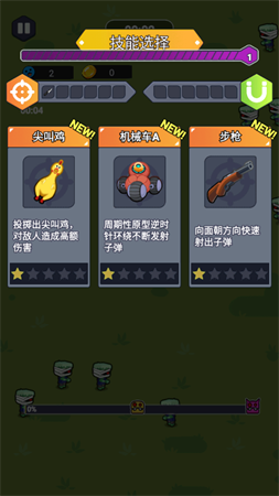 最强平民战士 V1.0.1截图2