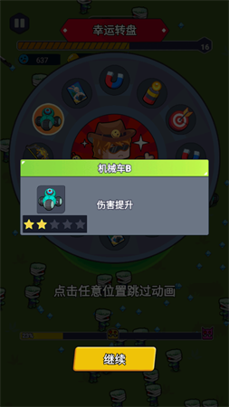 最强平民战士 V1.0.1截图4