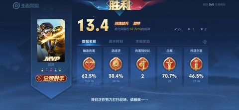 王者荣耀荔枝直装 V1.1截图3