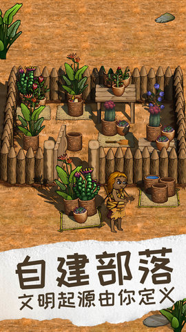希望之村2来生 V1.0.0截图1