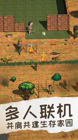 希望之村2来生 V1.0.0截图3
