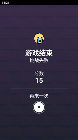 触碰大侠 V1.0截图4