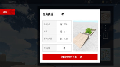 疯狂车轮比赛 V1.014截图3