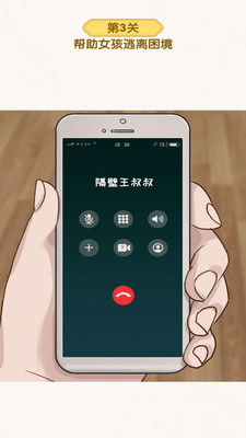 恐怖奶奶来了 V1.0.1截图4