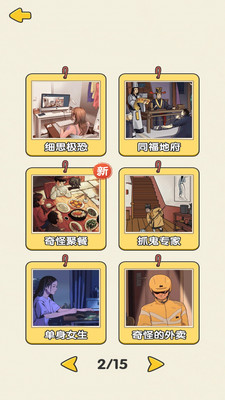 恐怖奶奶来了 V1.0.1截图5