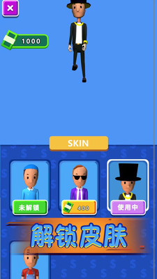 我是大天才 V1.0.3截图1