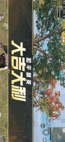 和平精英熊二科技 V1.0截图1