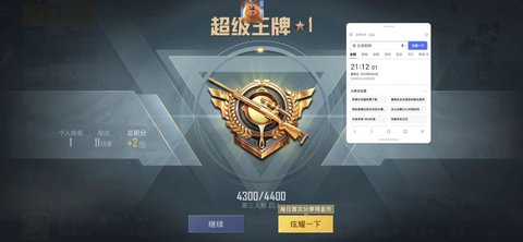和平精英熊二科技 V1.0截图2