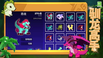 动物大战3D V1.0.0804截图3