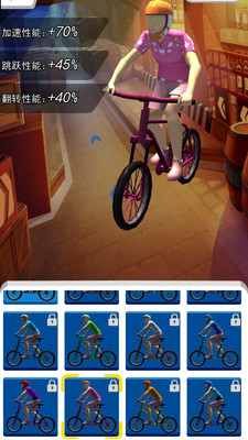 冲吧自行车 V1.0.0截图4