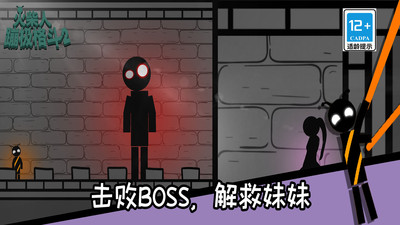 火柴人蹦极格斗 V1.0.1截图4