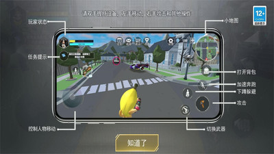 香蕉猫咪 V1.0截图1