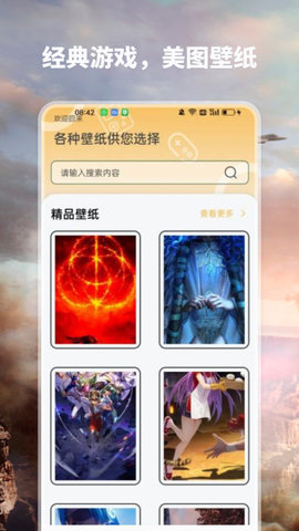 爱吾宝盒助手 V1.1截图2