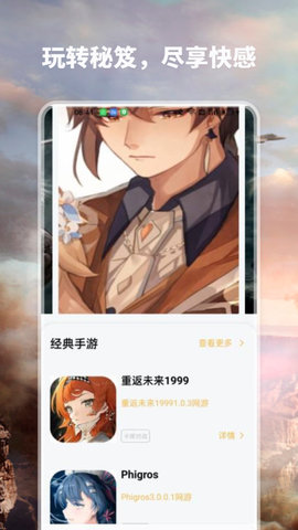 爱吾宝盒助手 V1.1截图3