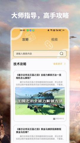 爱吾宝盒助手 V1.1截图4