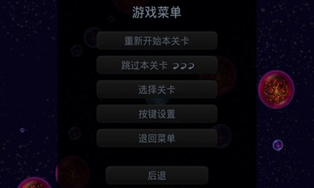 星噬 V2.4.0截图4