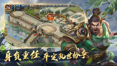 锦绣江山 V2.55.1截图2