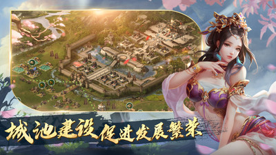 锦绣江山 V2.55.1截图3