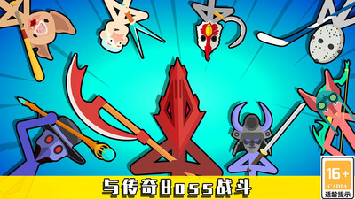 火柴人甩一甩 V1.0.2截图1