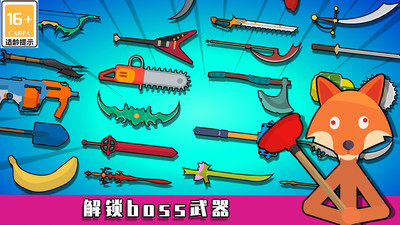 火柴人甩一甩 V1.0.2截图3
