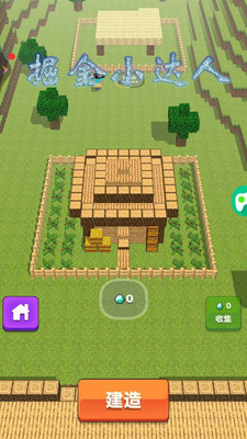 掘金小达人 V1.0.0截图1