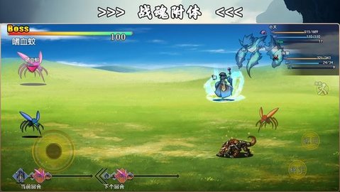 魂武大陆 V1.2.6截图2