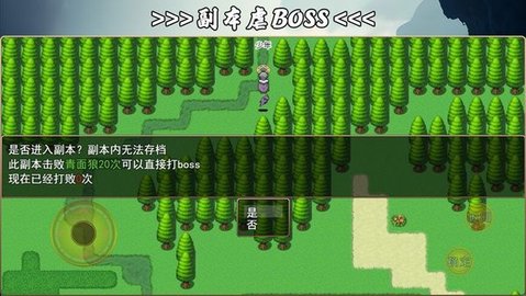 魂武大陆 V1.2.6截图5