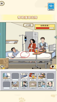 玩的就是真实 V1.0截图1