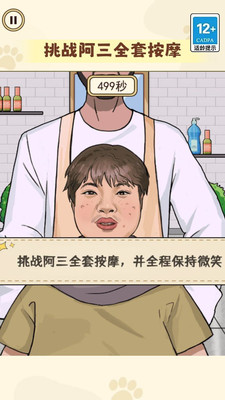 玩的就是真实 V1.0截图4