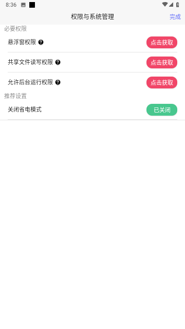 佳影游戏厅 V1.0.3截图4