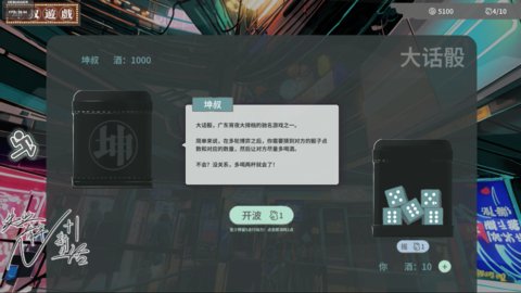 N+1失业青年的新生活 V1.0截图4