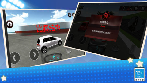 急速竞技赛车3D V1.0.3截图2