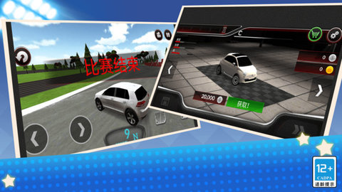 急速竞技赛车3D V1.0.3截图3